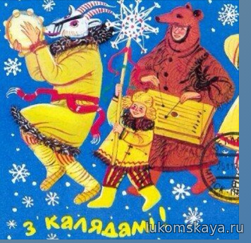 Белорусские рождественские колядки